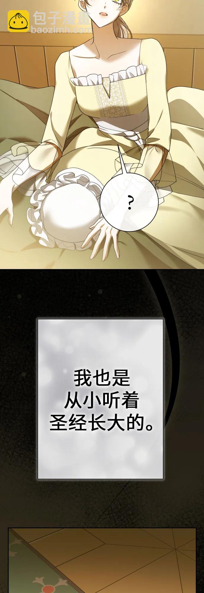 🍜以你之名 [第200话] 盒子里的故事（6） 第30页
