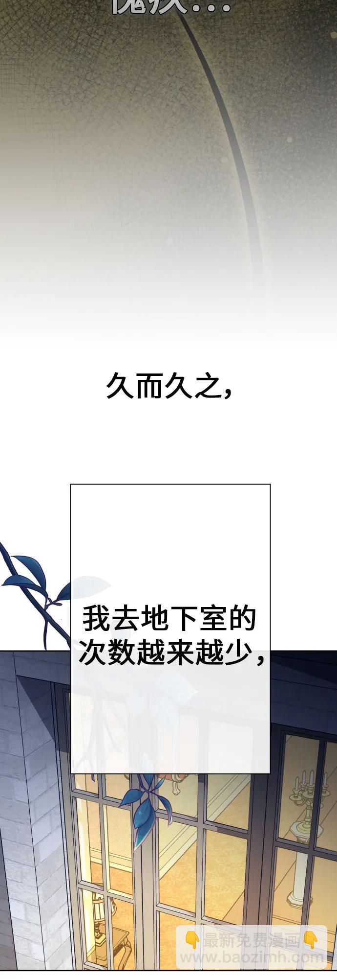 🍜以你之名 [第200话] 盒子里的故事（6） 第32页
