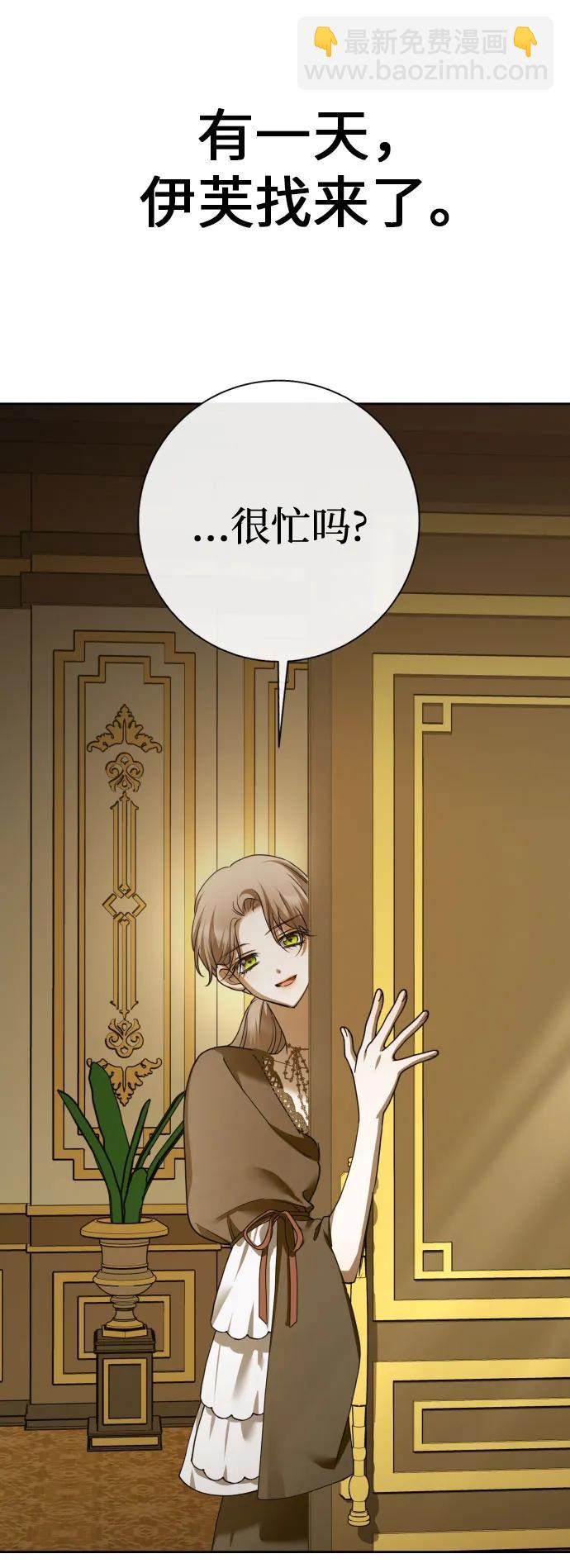 🍜以你之名 [第200话] 盒子里的故事（6） 第33页