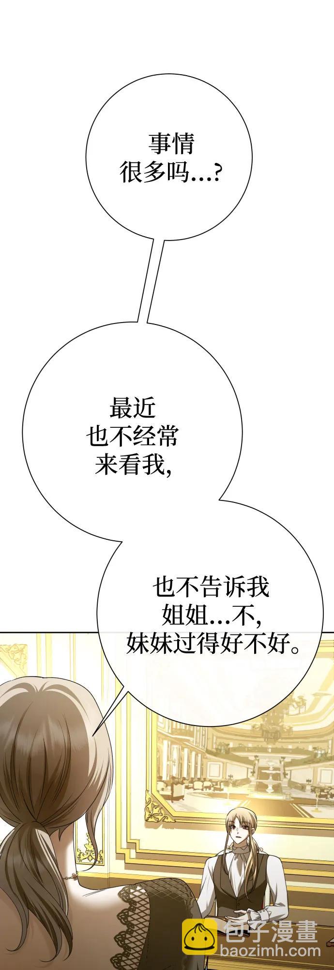 🍜以你之名 [第200话] 盒子里的故事（6） 第34页