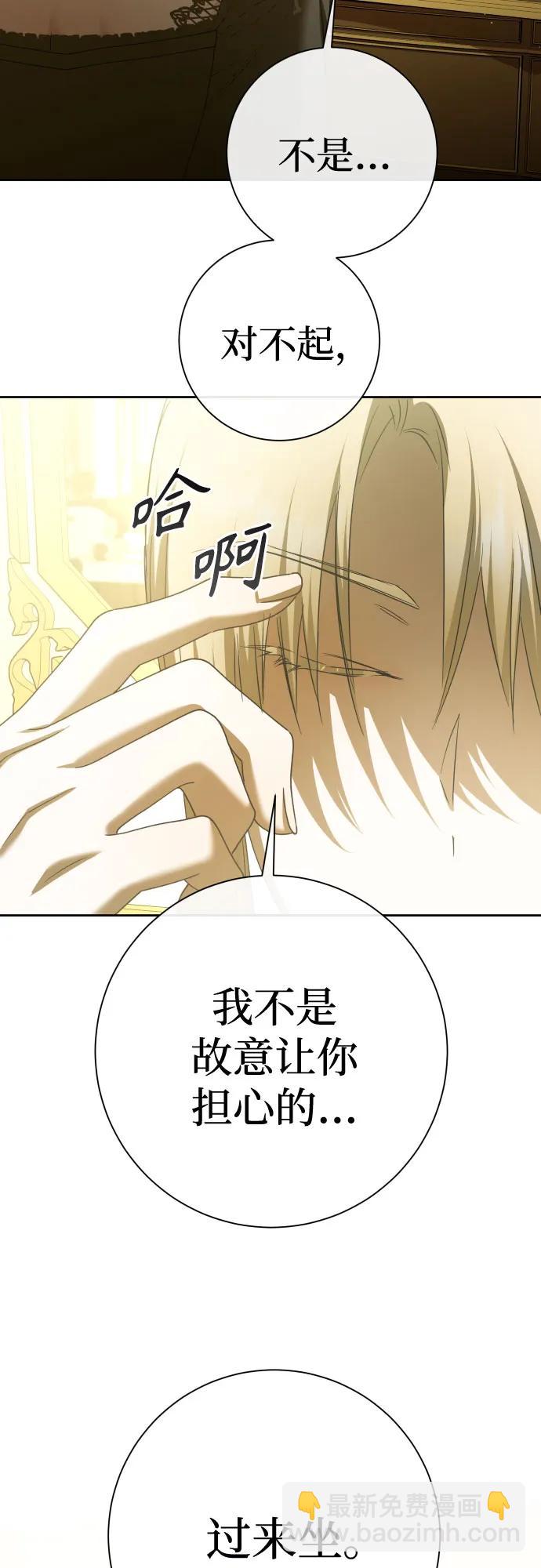 🍜以你之名 [第200话] 盒子里的故事（6） 第35页