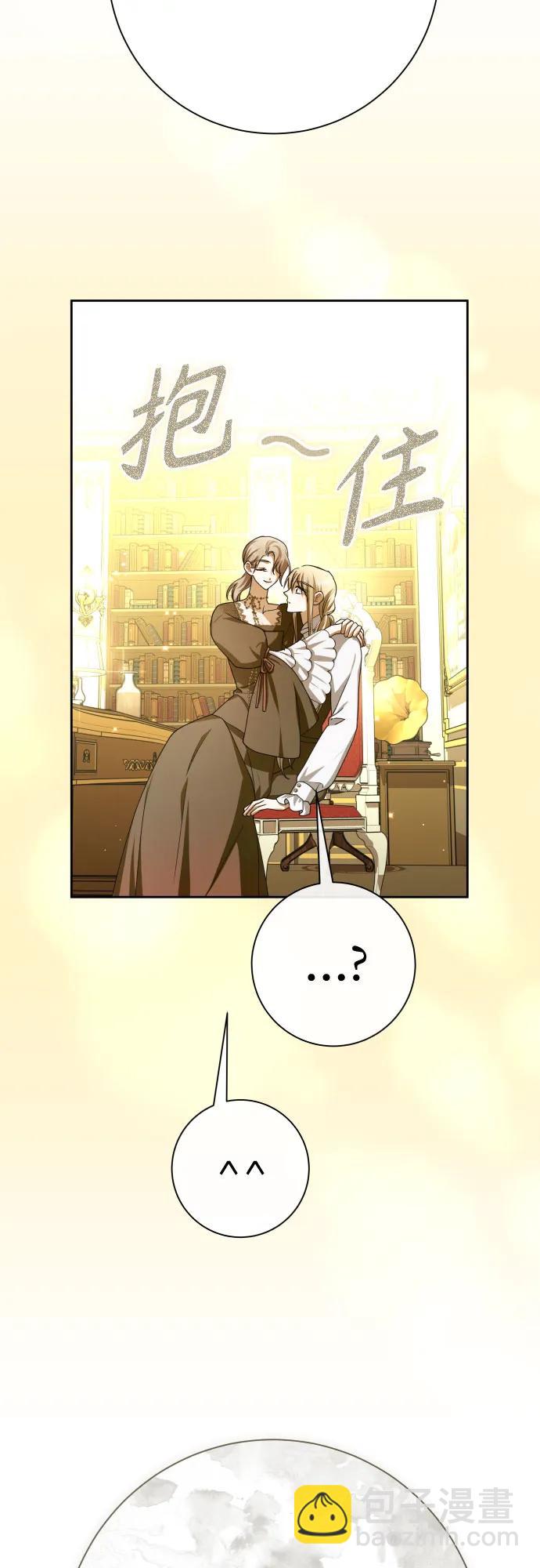 🍜以你之名 [第200话] 盒子里的故事（6） 第36页