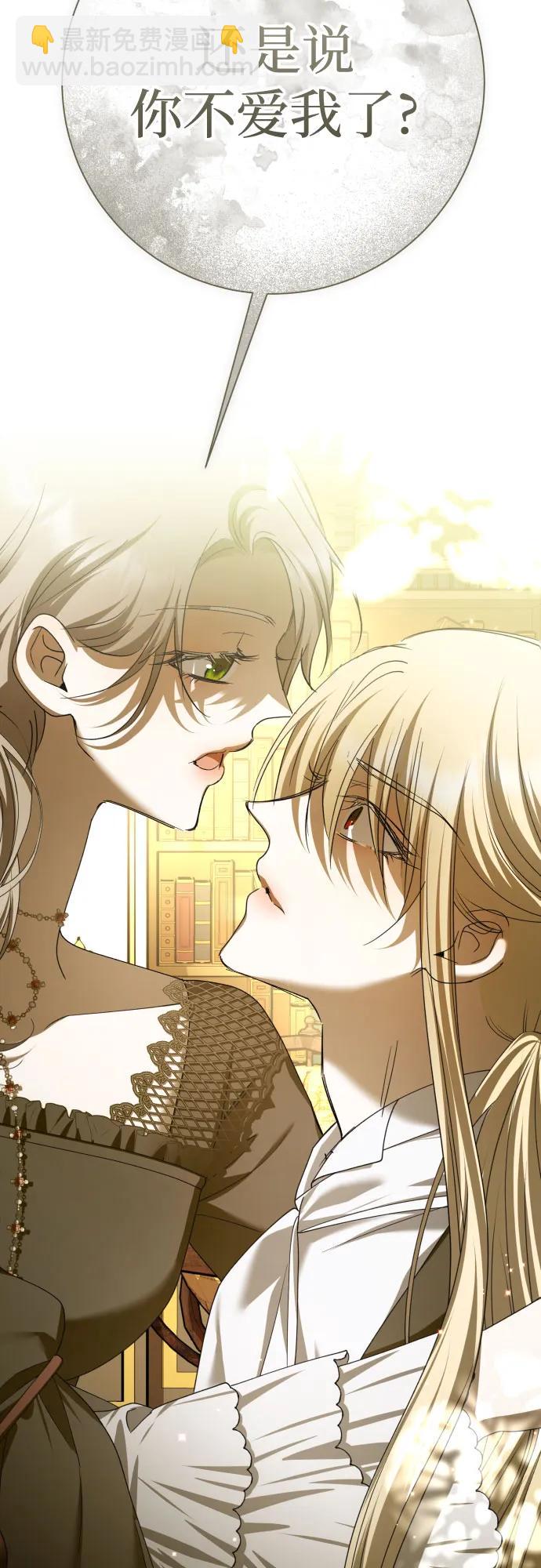 🍜以你之名 [第200话] 盒子里的故事（6） 第37页