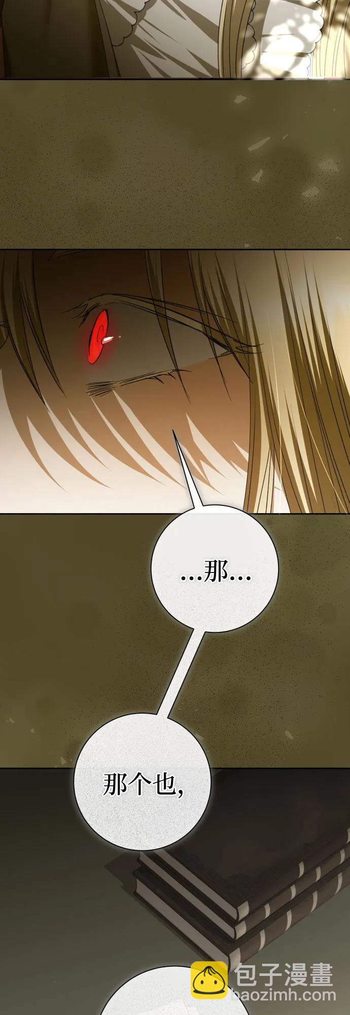 🍜以你之名 [第200话] 盒子里的故事（6） 第38页