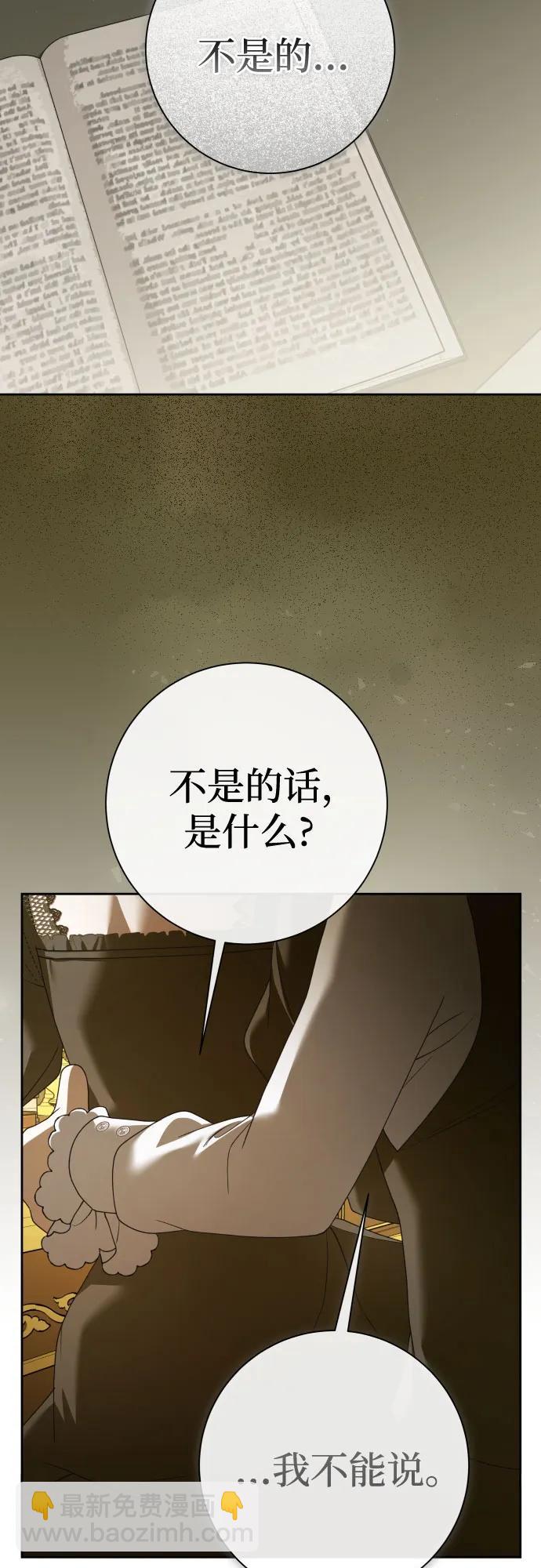 🍜以你之名 [第200话] 盒子里的故事（6） 第39页