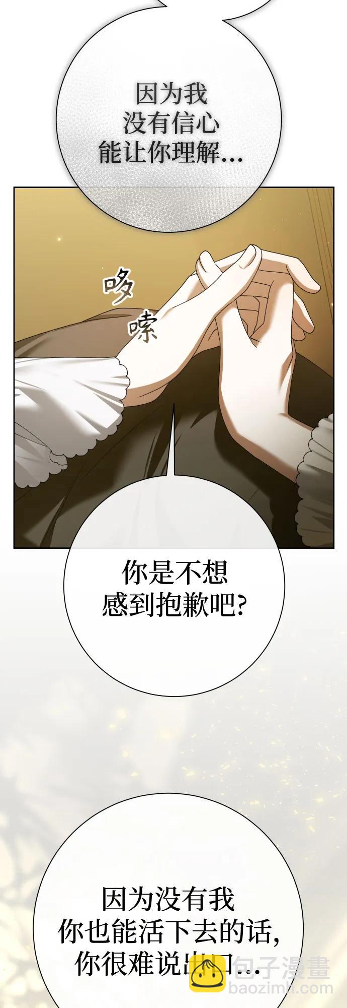 🍜以你之名 [第200话] 盒子里的故事（6） 第40页
