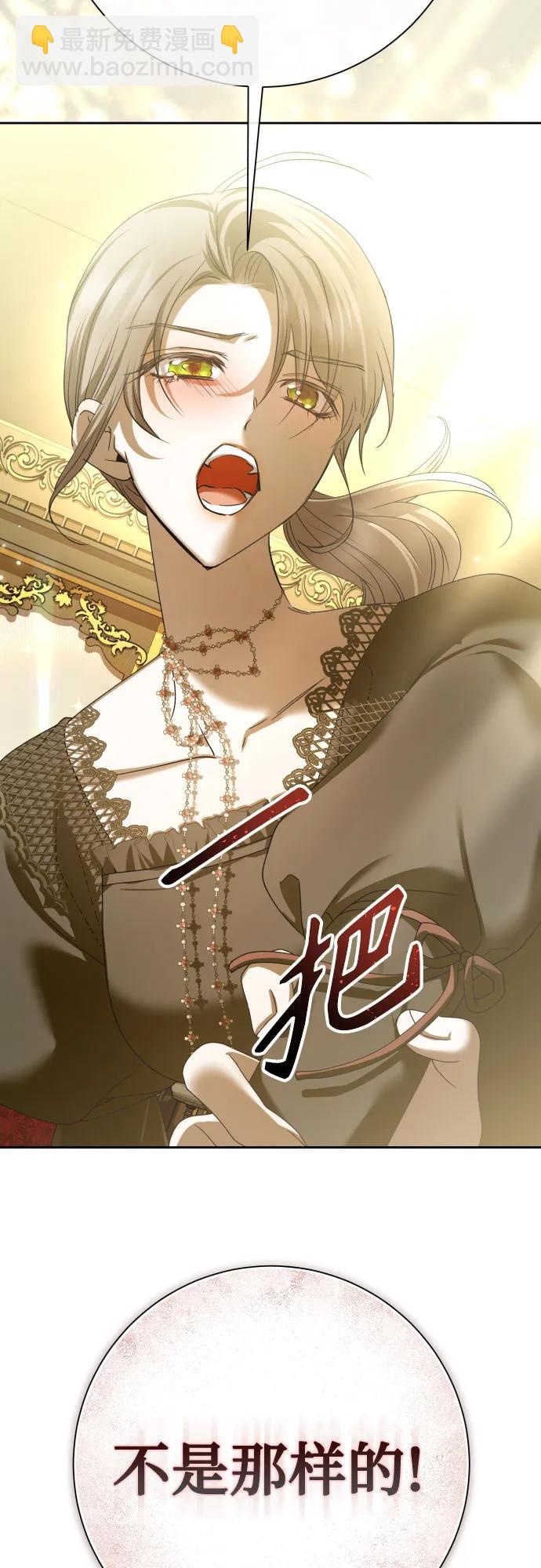 🍜以你之名 [第200话] 盒子里的故事（6） 第41页