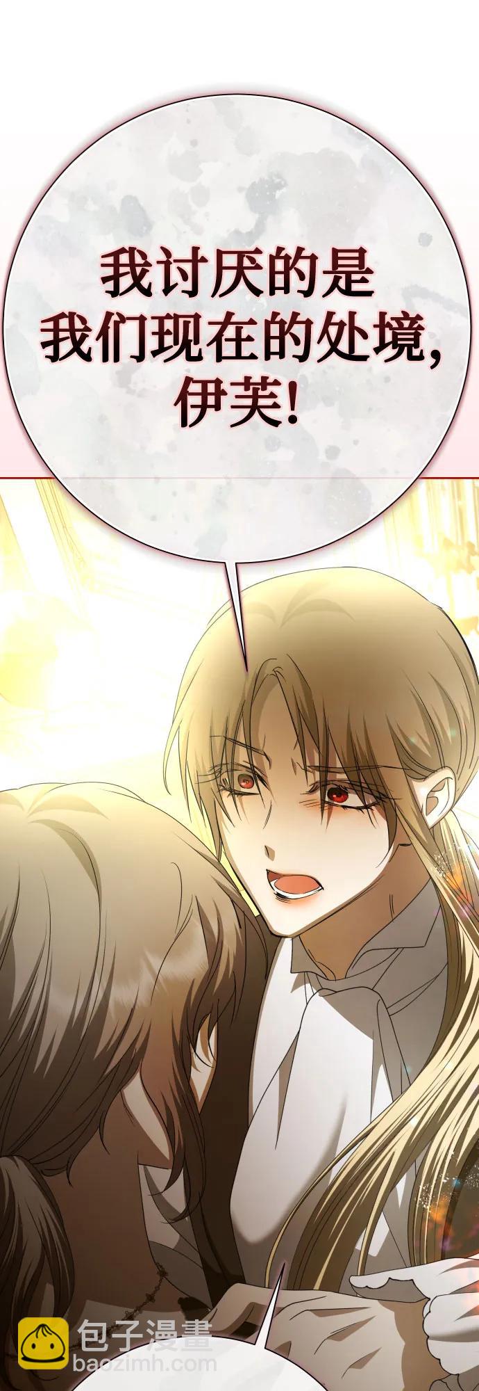 🍜以你之名 [第200话] 盒子里的故事（6） 第43页