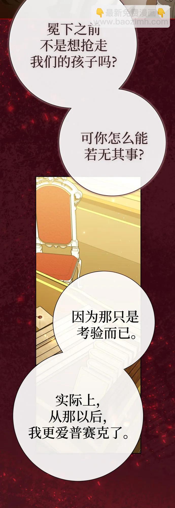 🍜以你之名 [第200话] 盒子里的故事（6） 第44页