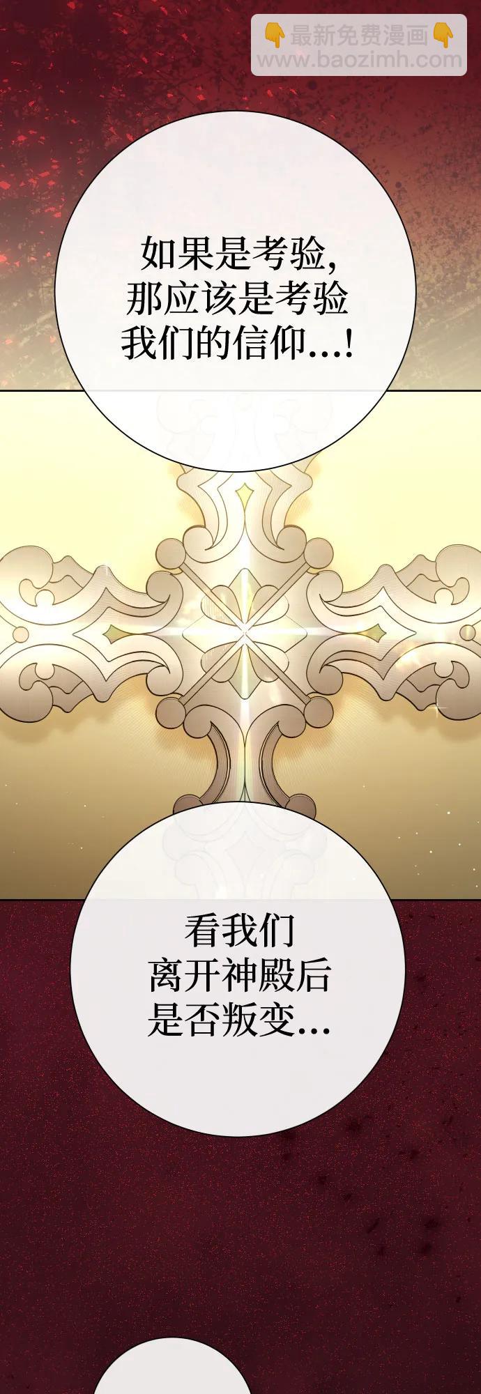🍜以你之名 [第200话] 盒子里的故事（6） 第45页
