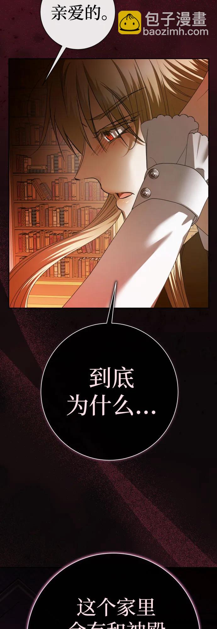 🍜以你之名 [第200话] 盒子里的故事（6） 第46页