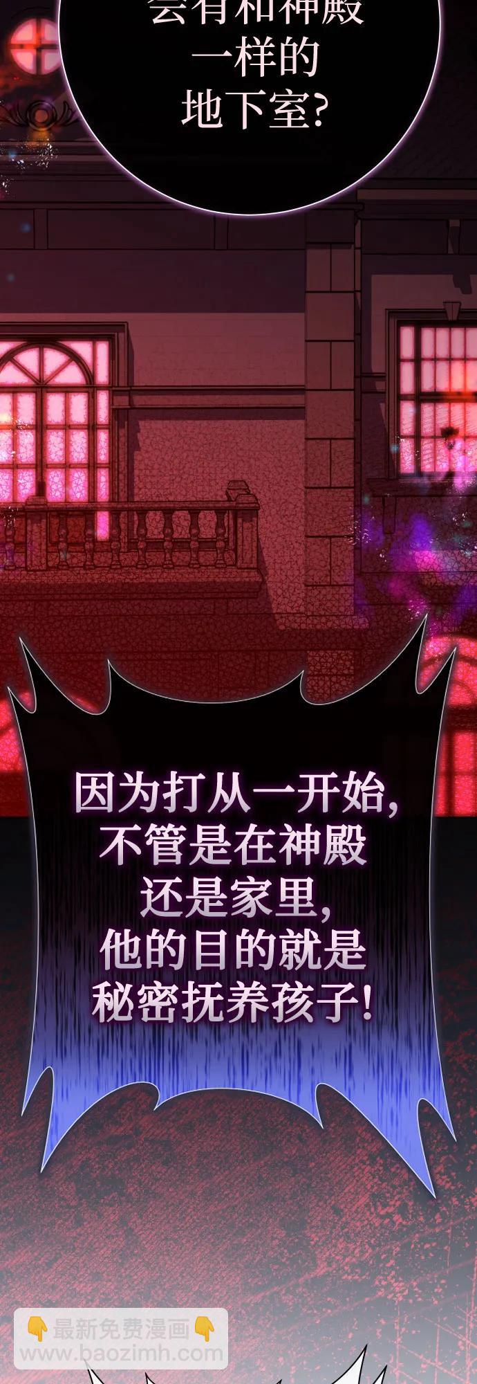 🍜以你之名 [第200话] 盒子里的故事（6） 第47页