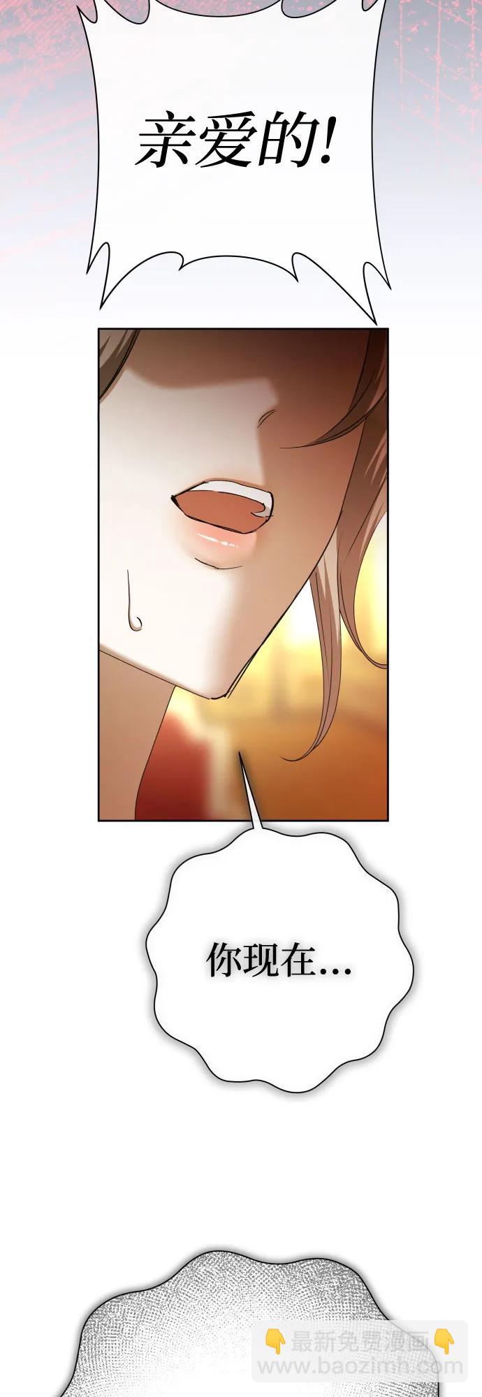 🍜以你之名 [第200话] 盒子里的故事（6） 第48页