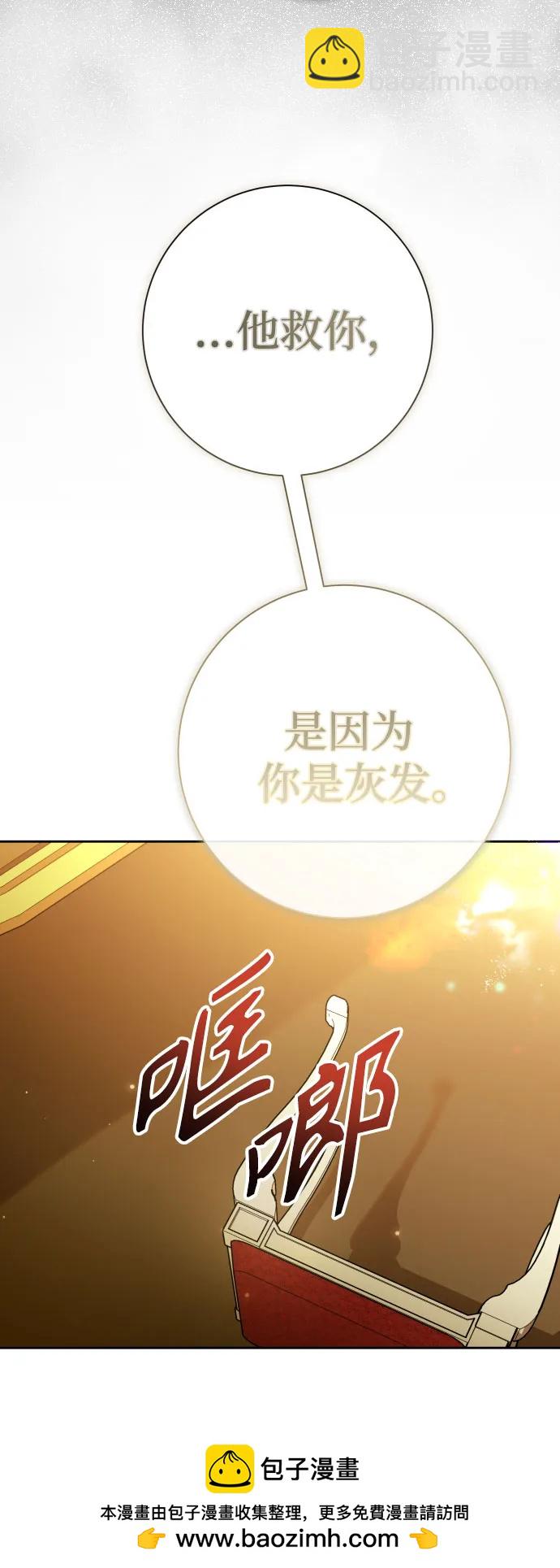 🍜以你之名 [第200话] 盒子里的故事（6） 第50页