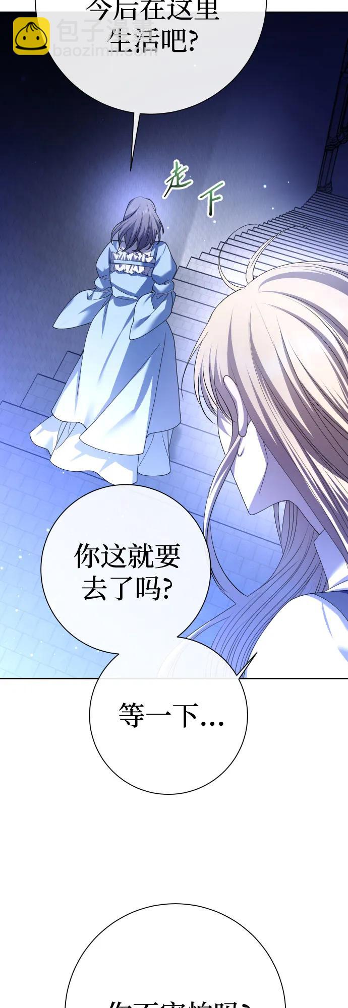 🍜以你之名 [第200话] 盒子里的故事（6） 第6页