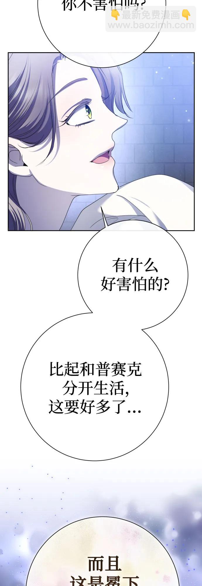 🍜以你之名 [第200话] 盒子里的故事（6） 第7页
