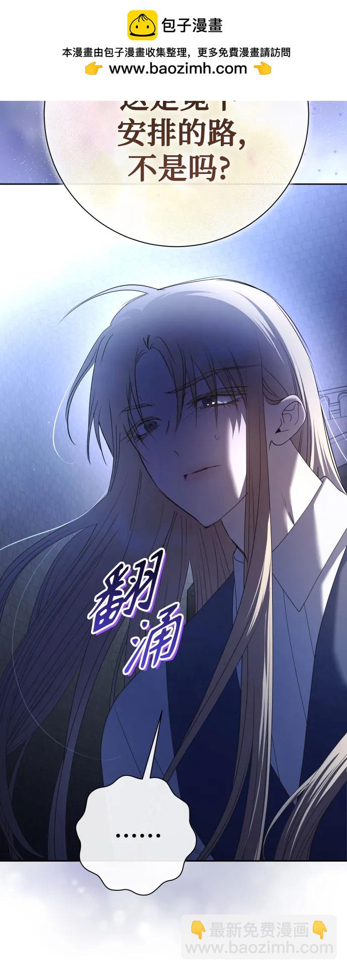 🍜以你之名 [第200话] 盒子里的故事（6） 第8页