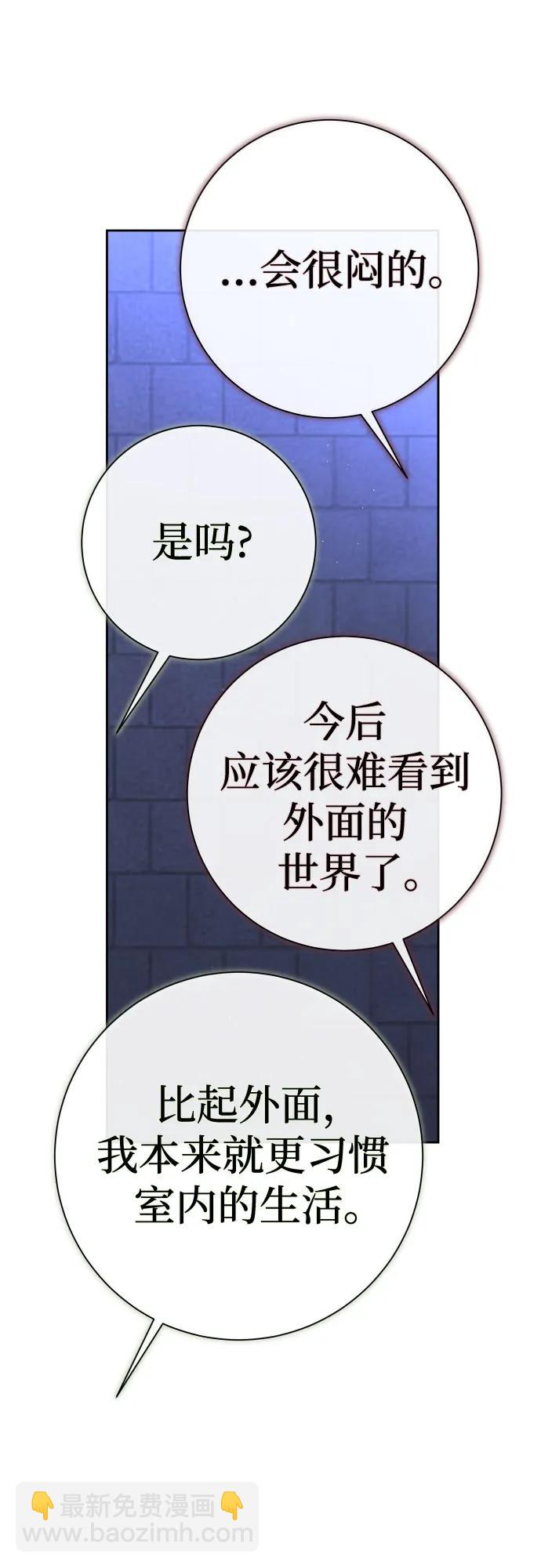 🍜以你之名 [第200话] 盒子里的故事（6） 第9页