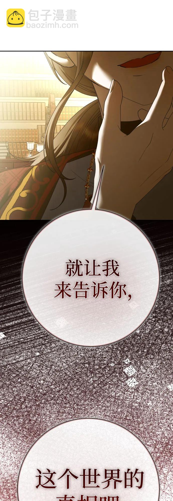 🍜以你之名 [第202话] 盒子里的故事（8） 第10页