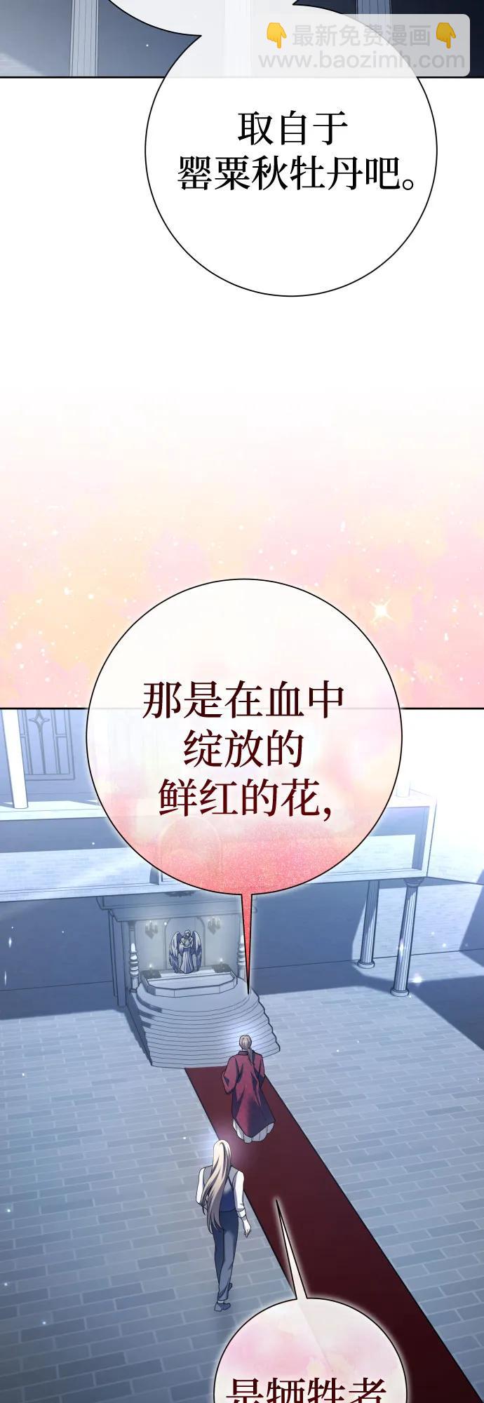 🍜以你之名 [第202话] 盒子里的故事（8） 第13页