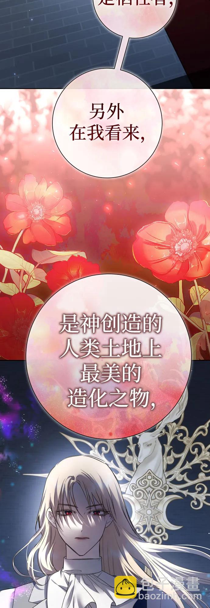 🍜以你之名 [第202话] 盒子里的故事（8） 第14页