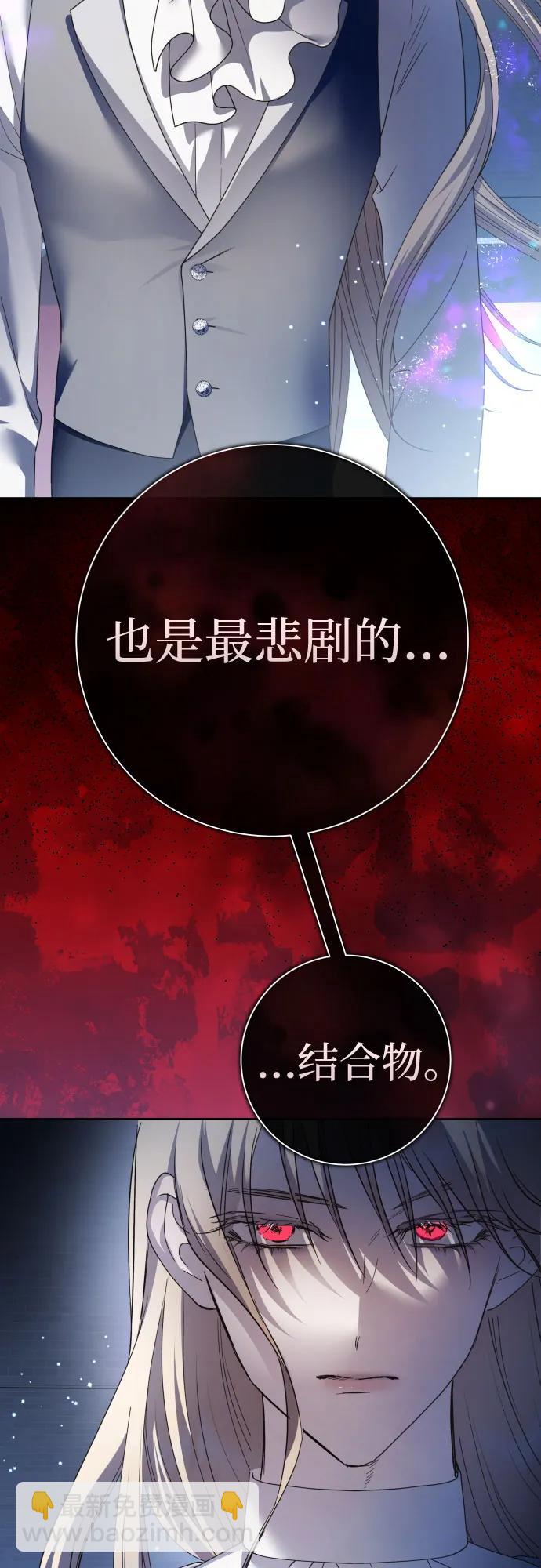 🍜以你之名 [第202话] 盒子里的故事（8） 第15页