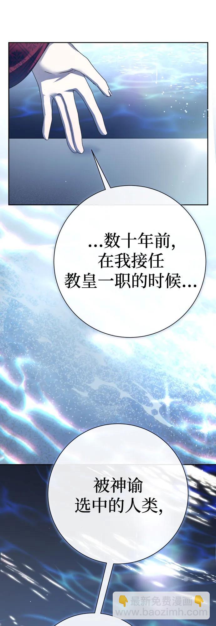🍜以你之名 [第202话] 盒子里的故事（8） 第18页