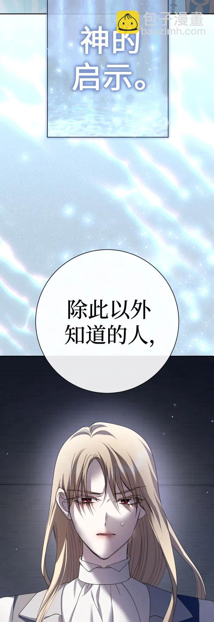 🍜以你之名 [第202话] 盒子里的故事（8） 第20页