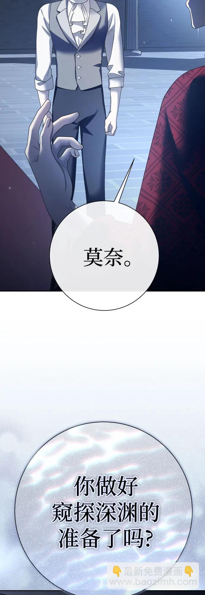 🍜以你之名 [第202话] 盒子里的故事（8） 第22页