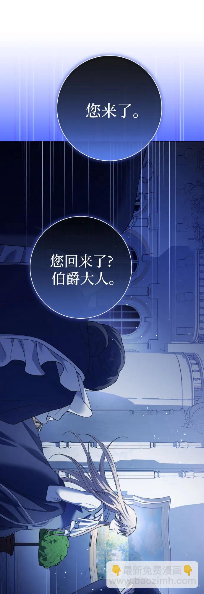 🍜以你之名 [第202话] 盒子里的故事（8） 第26页
