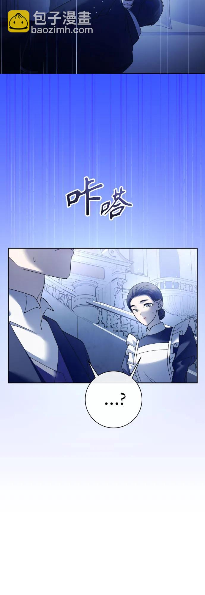 🍜以你之名 [第202话] 盒子里的故事（8） 第27页