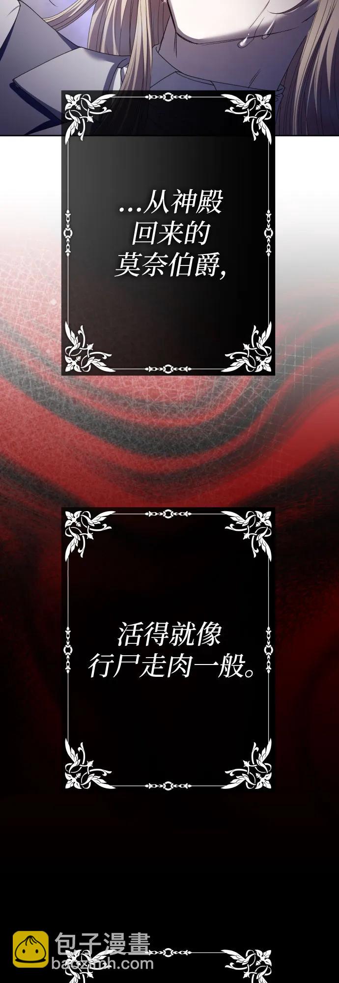 🍜以你之名 [第202话] 盒子里的故事（8） 第31页