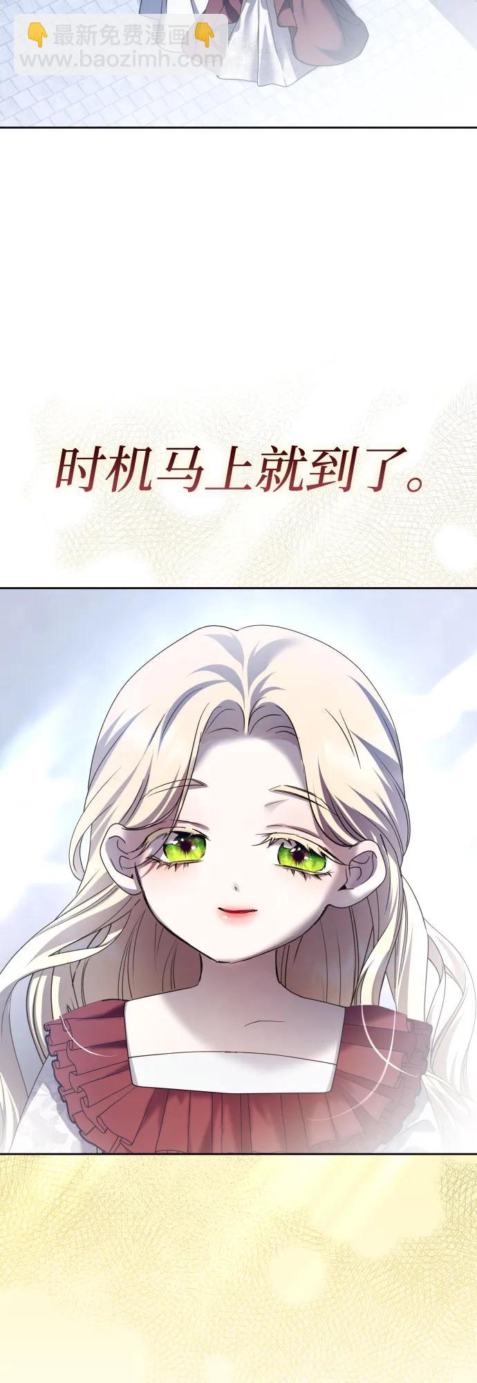 🍜以你之名 [第202话] 盒子里的故事（8） 第38页