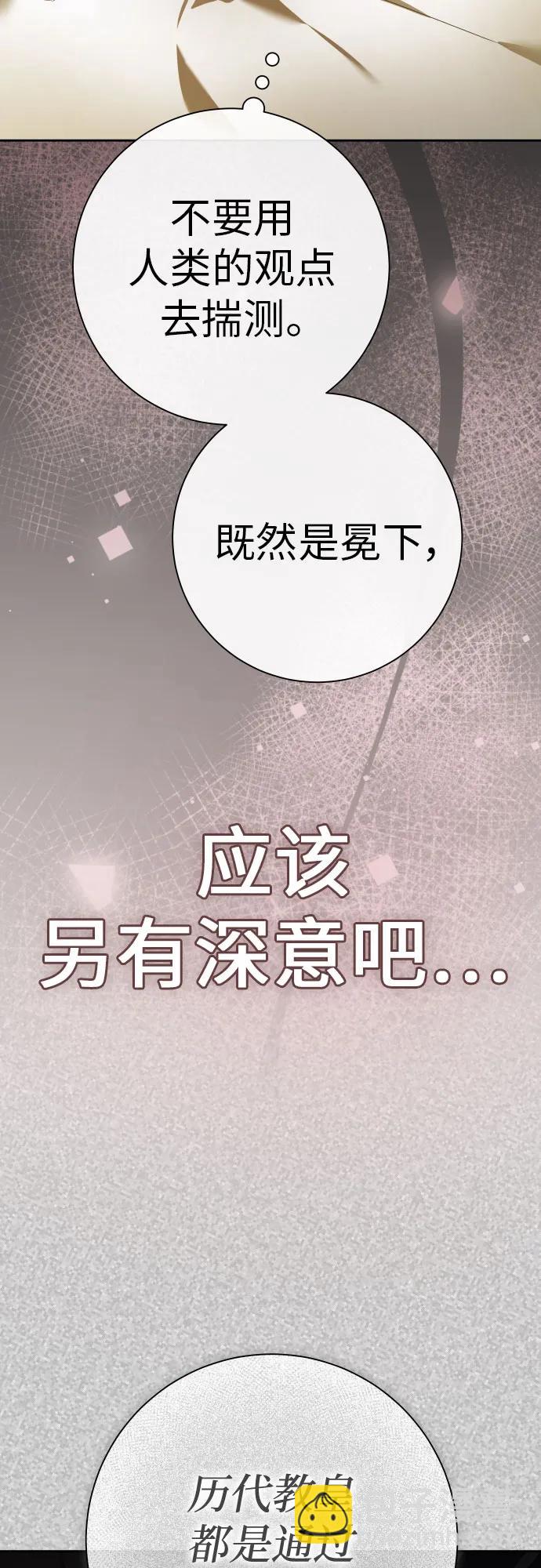 🍜以你之名 [第202话] 盒子里的故事（8） 第4页