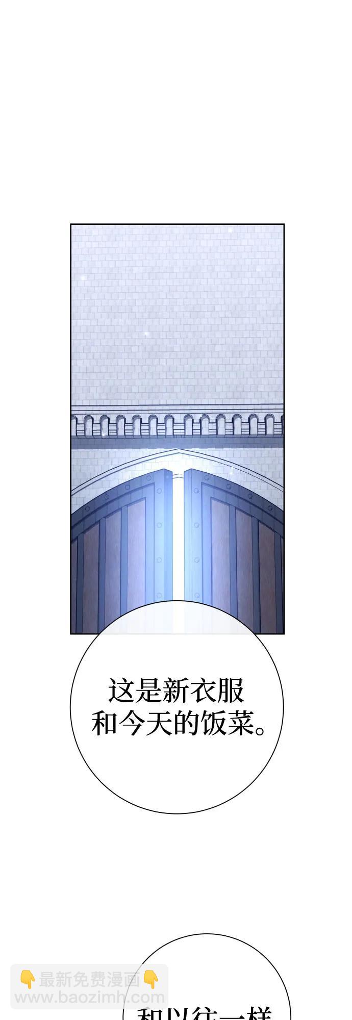 🍜以你之名 [第202话] 盒子里的故事（8） 第40页