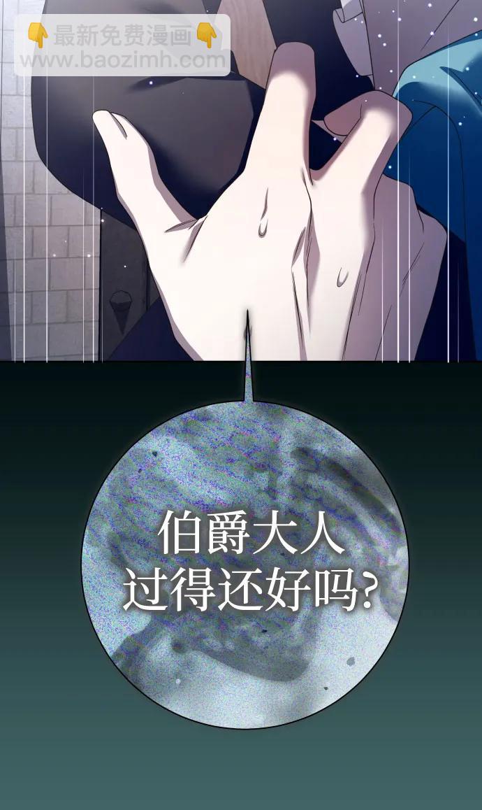 🍜以你之名 [第202话] 盒子里的故事（8） 第42页