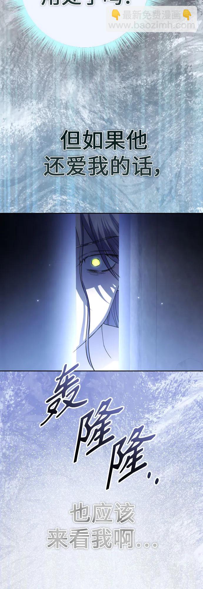 🍜以你之名 [第202话] 盒子里的故事（8） 第47页