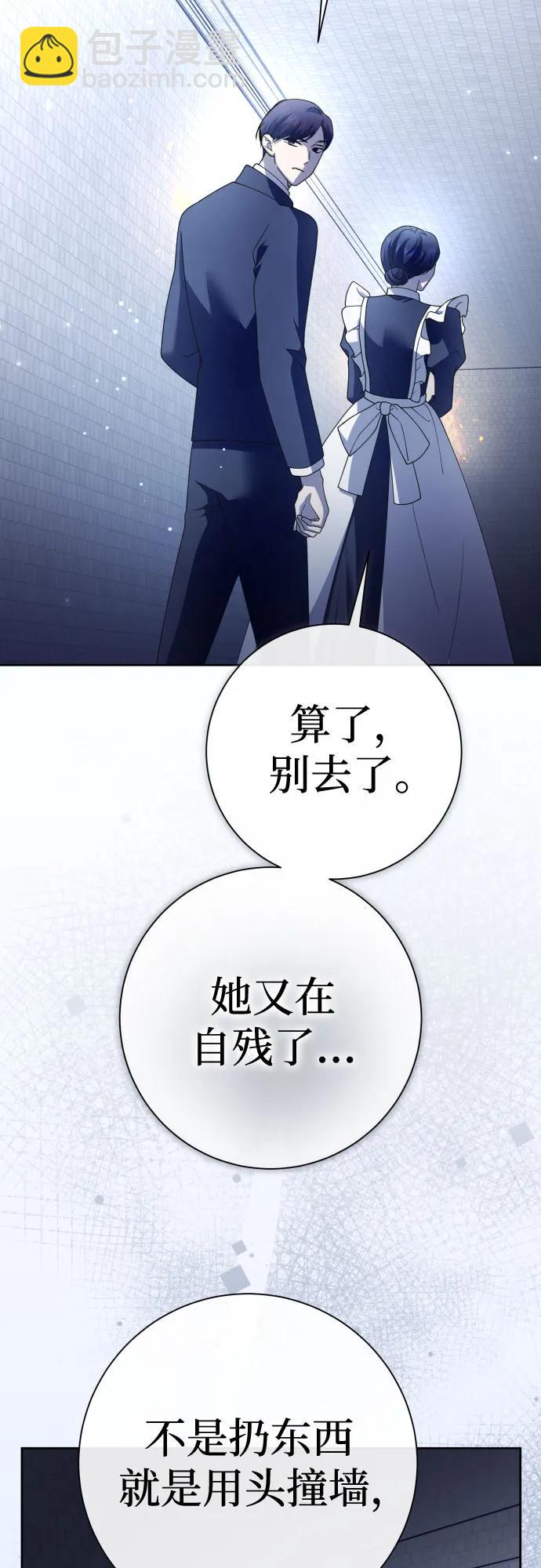 🍜以你之名 [第202话] 盒子里的故事（8） 第49页