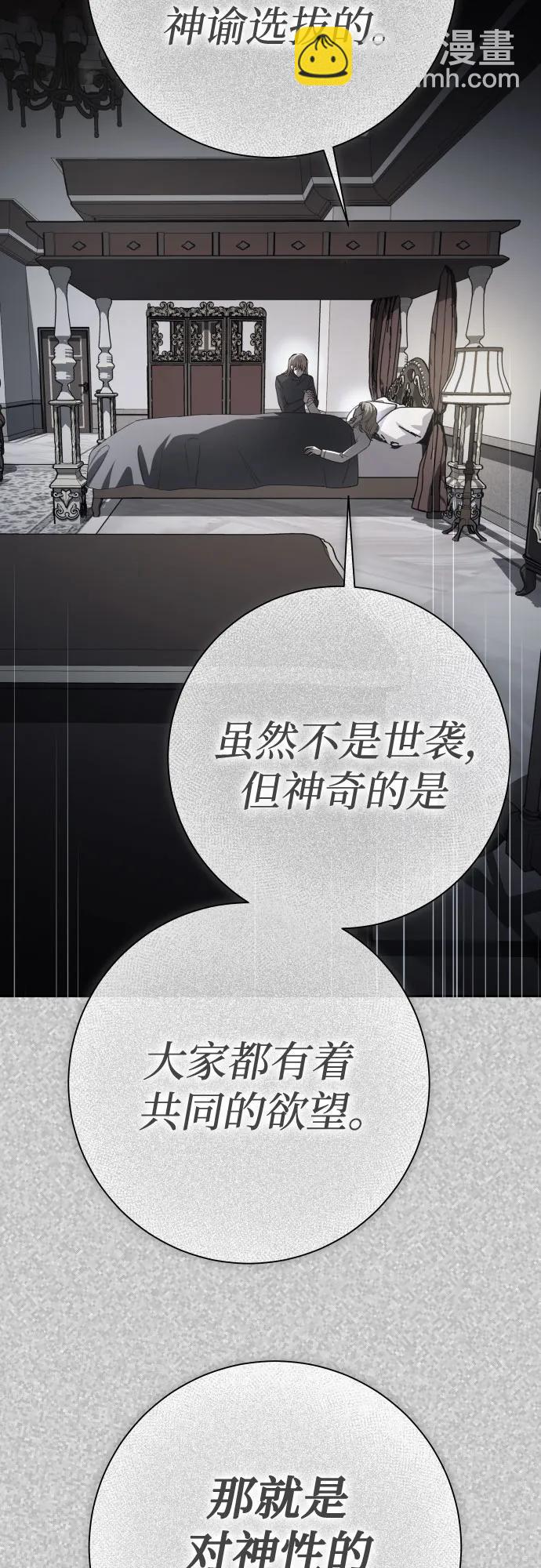 🍜以你之名 [第202话] 盒子里的故事（8） 第5页