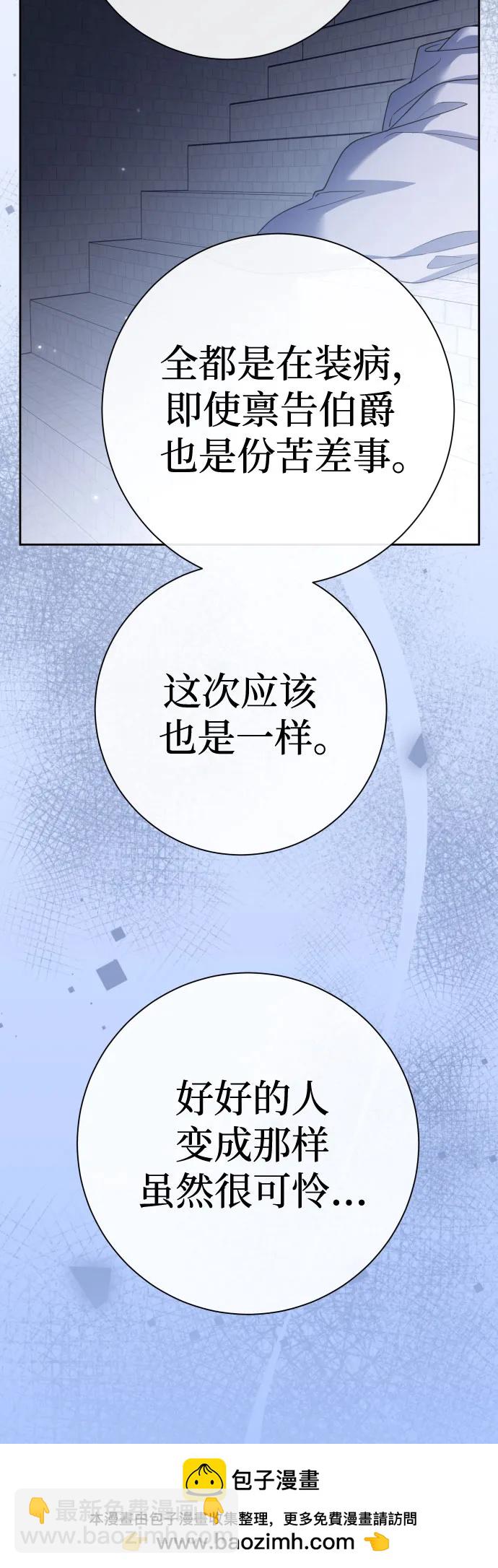 🍜以你之名 [第202话] 盒子里的故事（8） 第50页