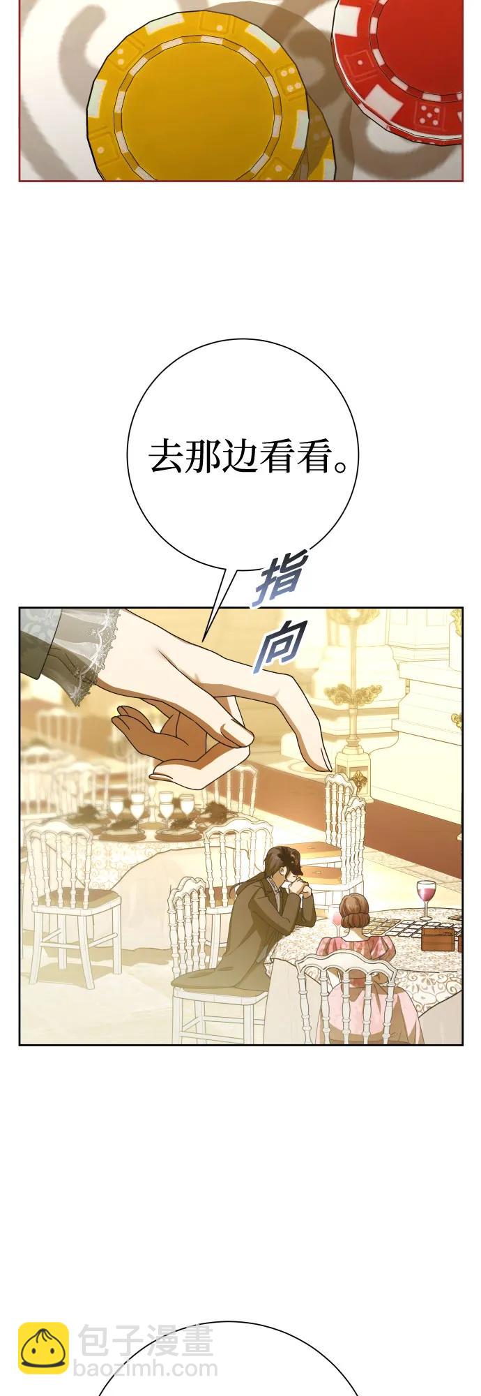 🍜以你之名 [第204话] 皇太子殿下的爱好 第11页