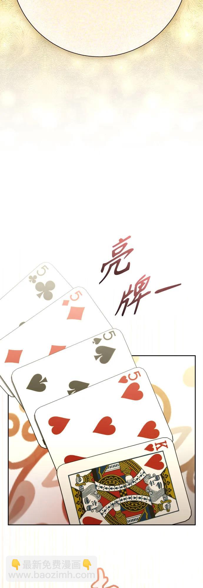 🍜以你之名 [第204话] 皇太子殿下的爱好 第14页