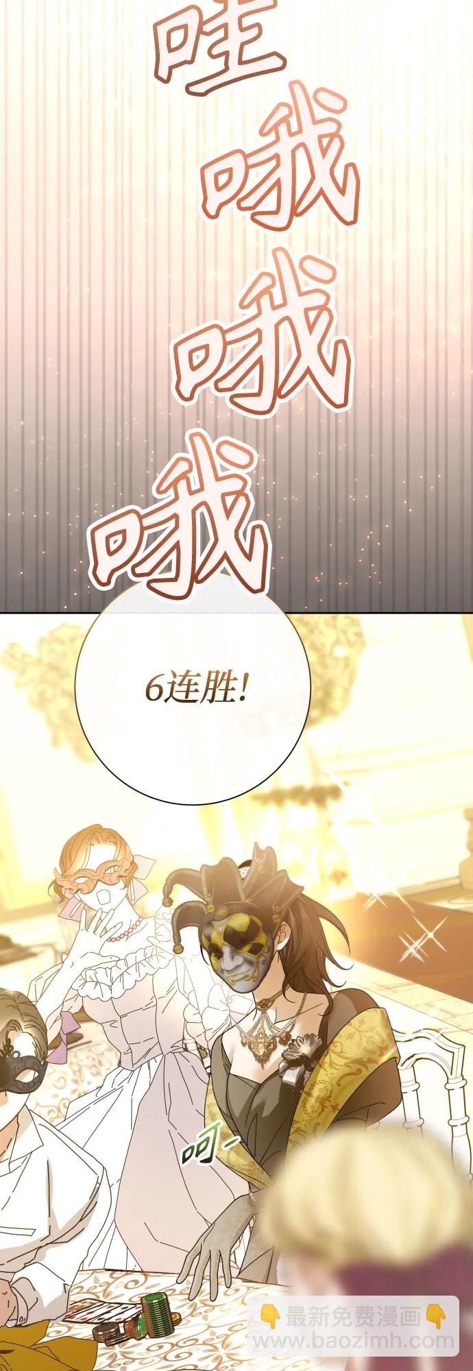 🍜以你之名 [第204话] 皇太子殿下的爱好 第15页