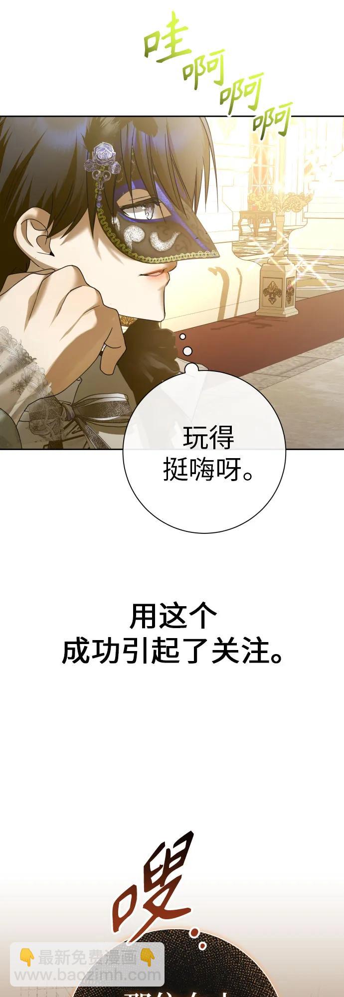 🍜以你之名 [第204话] 皇太子殿下的爱好 第17页