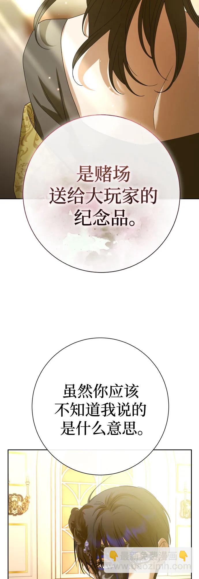🍜以你之名 [第204话] 皇太子殿下的爱好 第26页