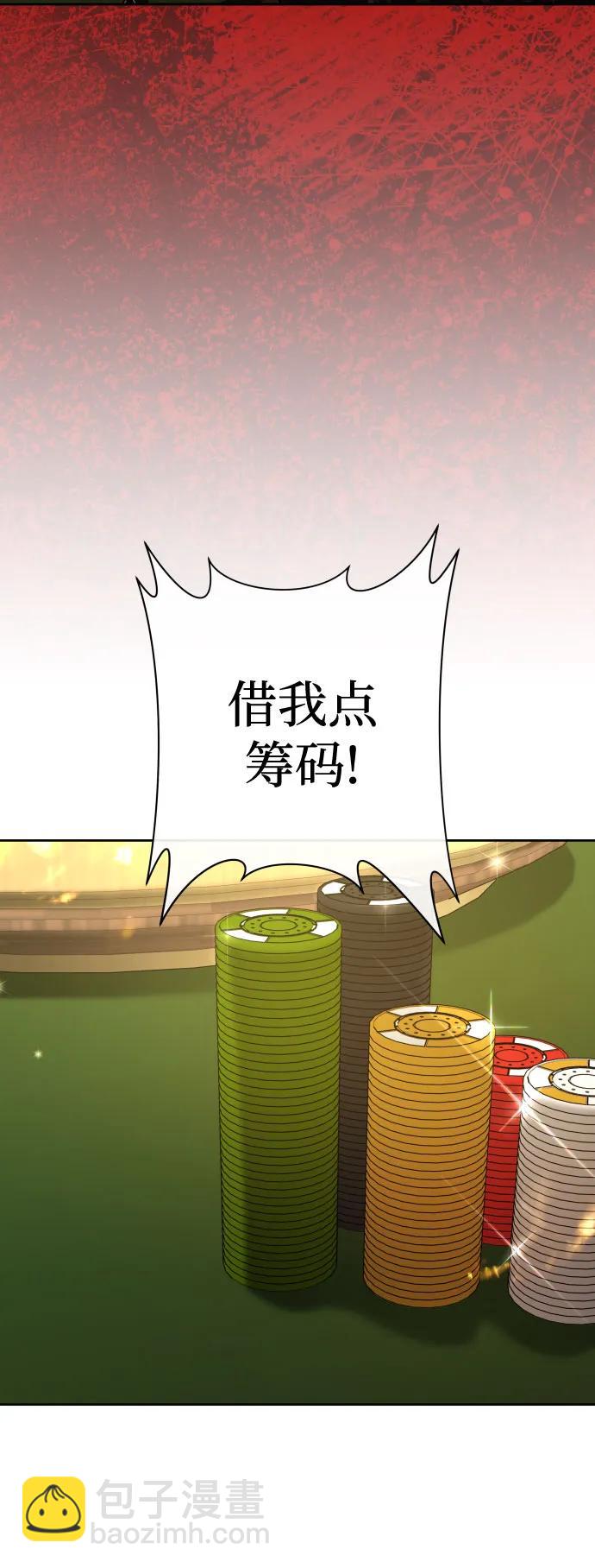 🍜以你之名 [第204话] 皇太子殿下的爱好 第32页