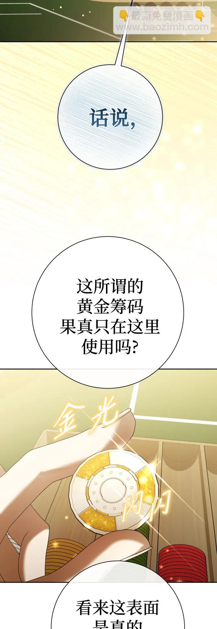 🍜以你之名 [第204话] 皇太子殿下的爱好 第37页