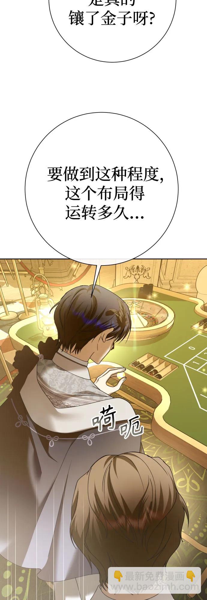 🍜以你之名 [第204话] 皇太子殿下的爱好 第38页