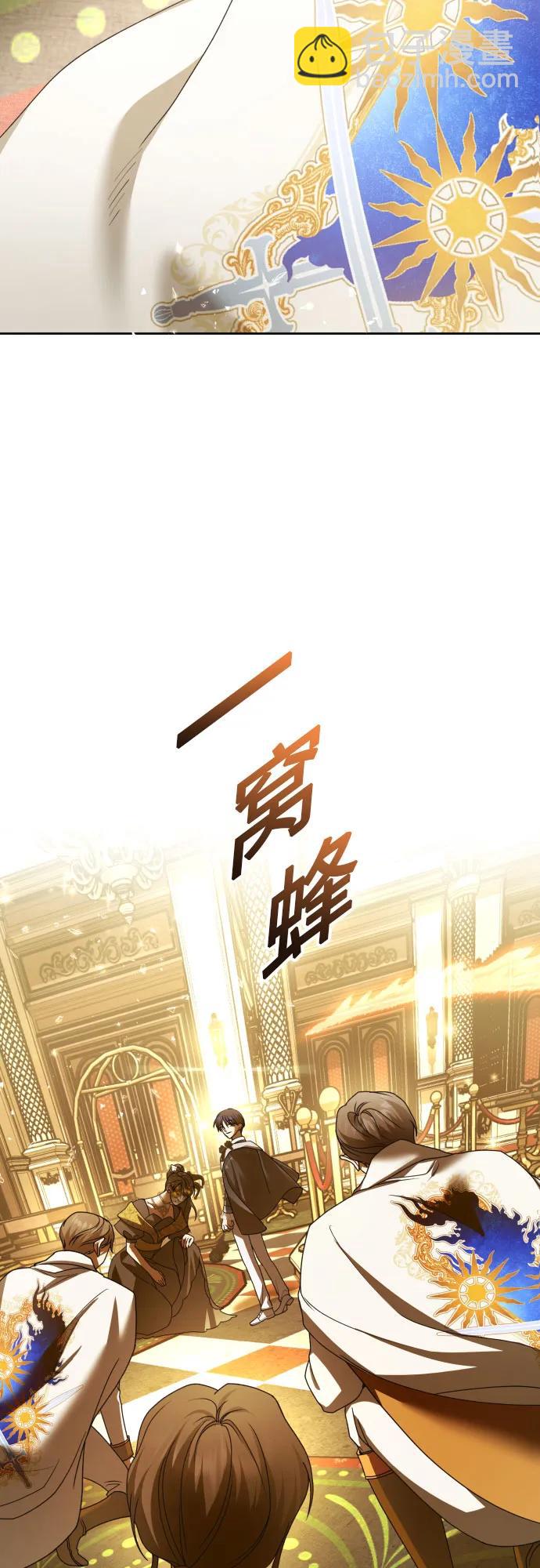 🍜以你之名 [第204话] 皇太子殿下的爱好 第46页