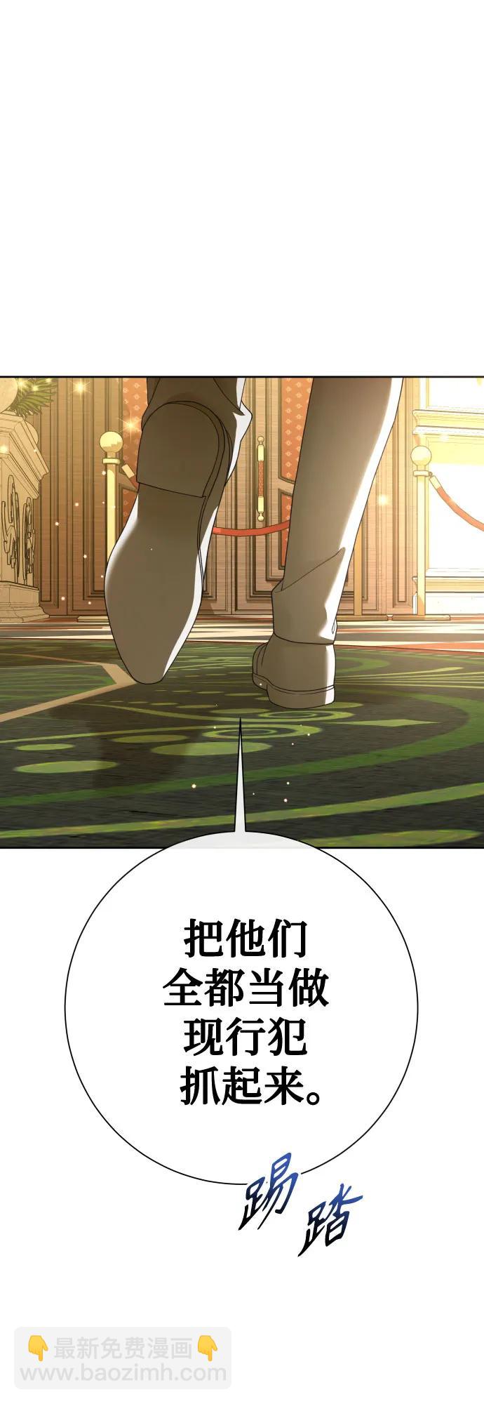 🍜以你之名 [第204话] 皇太子殿下的爱好 第48页